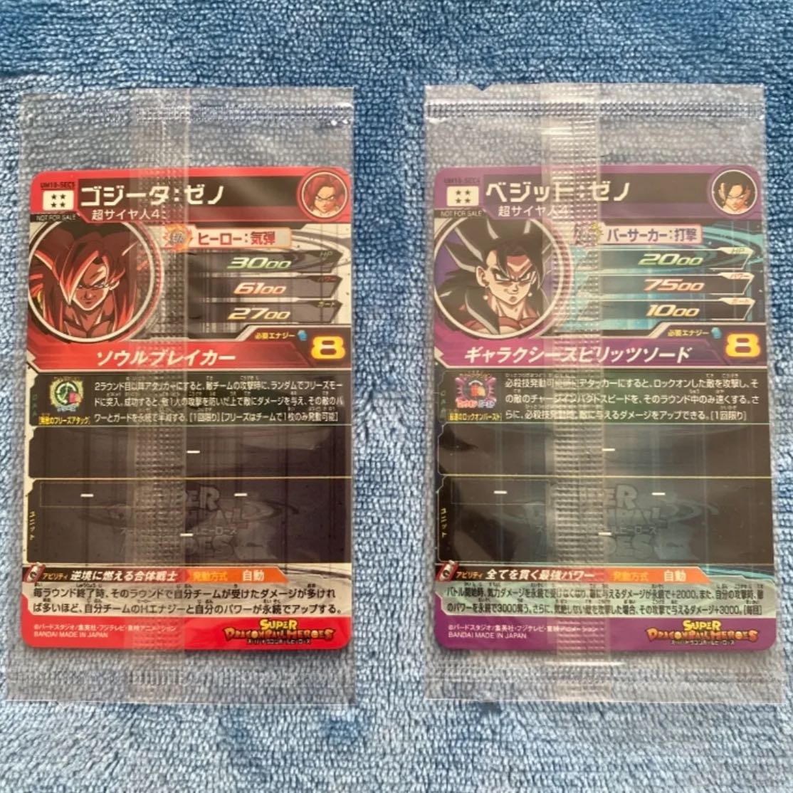 限定シークレットくじ アンフィニ様専用