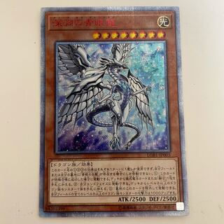 深淵の青眼龍 20thシークレットレア