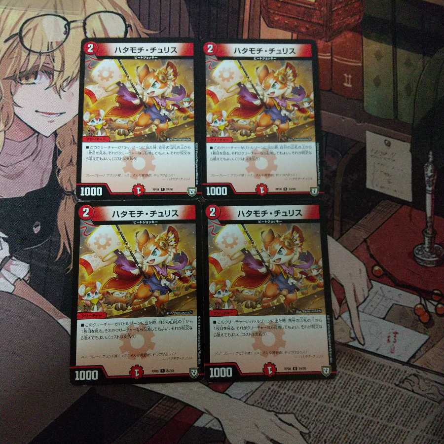 ハタモチ・チュリス