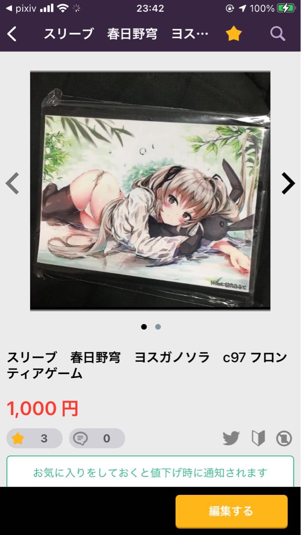 専用 スリーブ 月姫 遠野秋葉