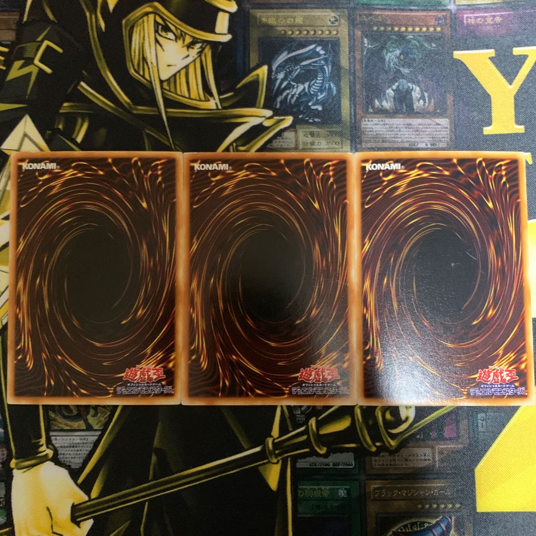 真紅眼の黒竜 2期ウルトラレア 3枚セット