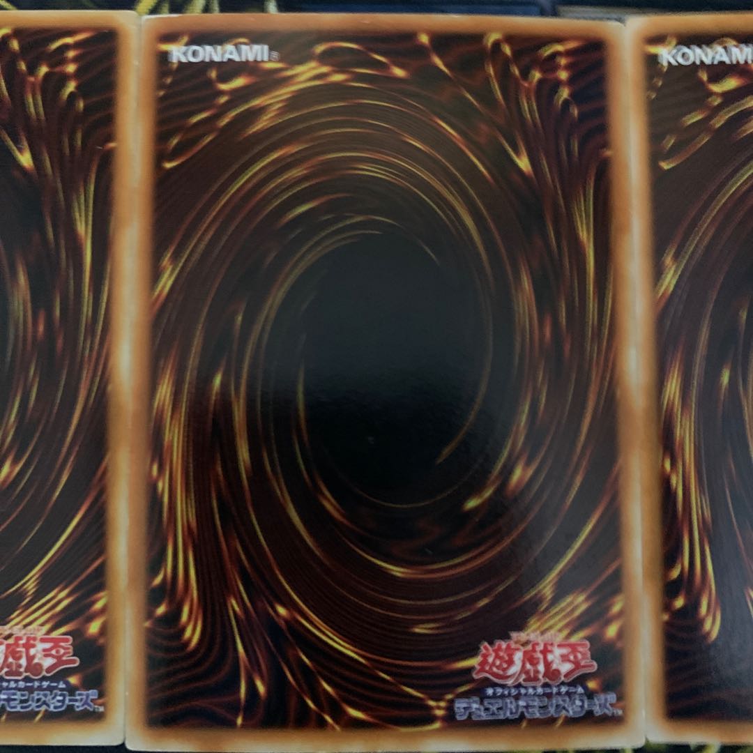 真紅眼の黒竜 2期ウルトラレア 3枚セット