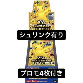 ポケモンカード 25周年　ボックス　プロモカード