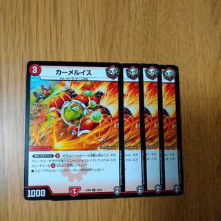 カーメルイス　0930