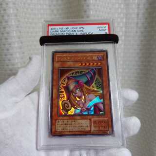 美品　ブラックマジシャンガール　ウルトラレア　2期　PSA9　遊戯王