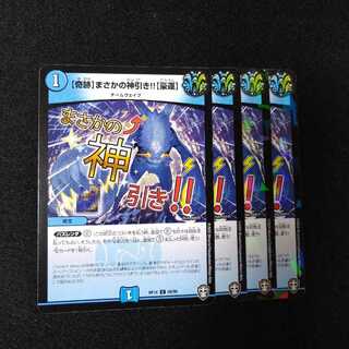 Miracle] I didn't expect a divine pull! [Luck] 2146