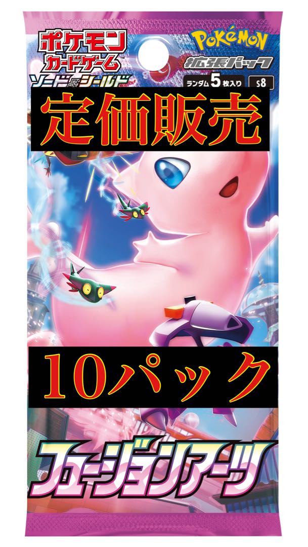 フュージョンアーツ20パック 【小南様専用】