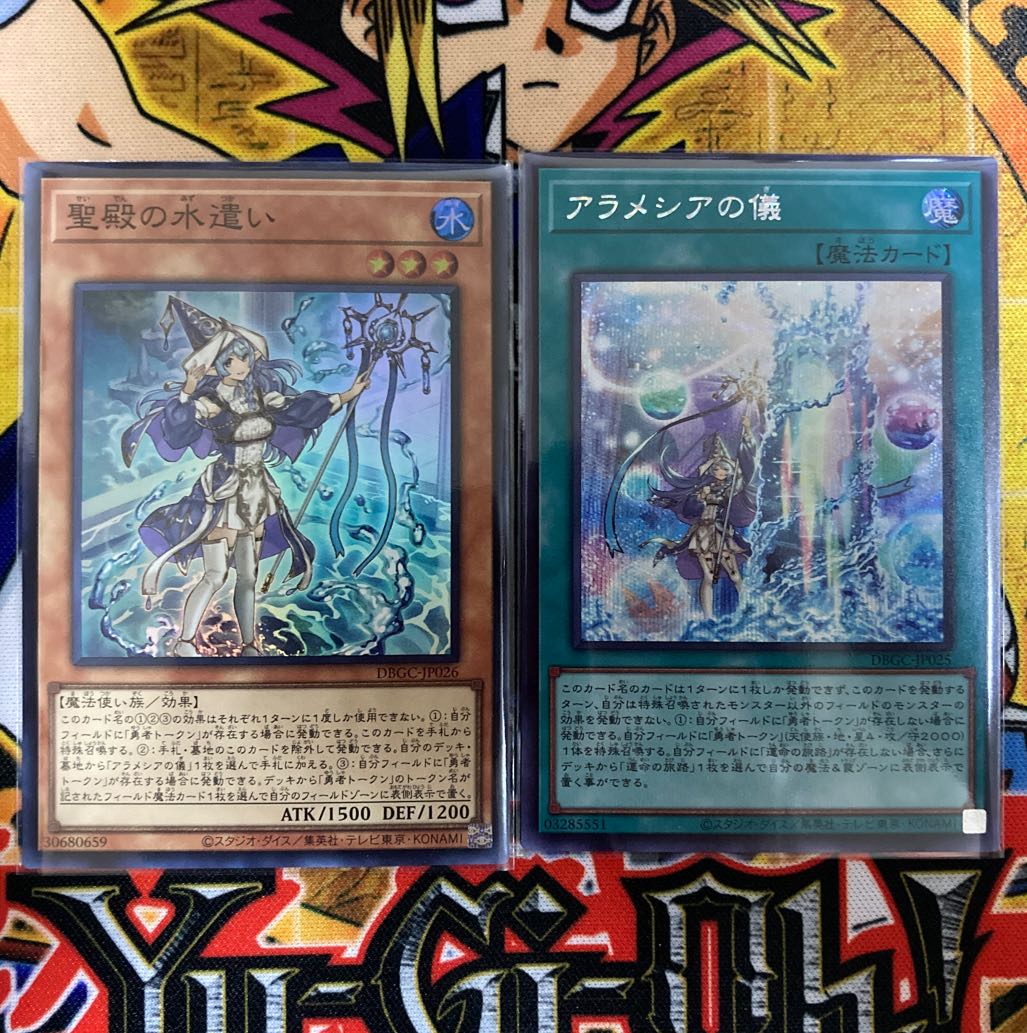 聖殿の水遣い アラメシアの儀 セット