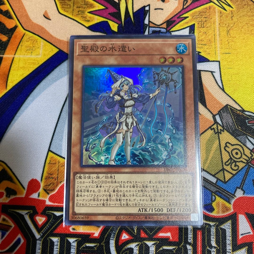 聖殿の水遣い アラメシアの儀 セット