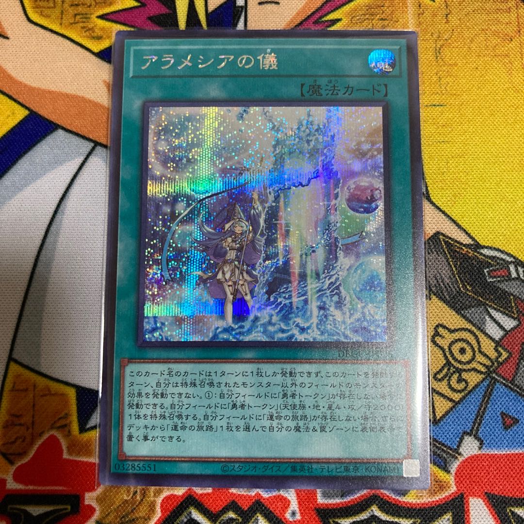 聖殿の水遣い アラメシアの儀 セット