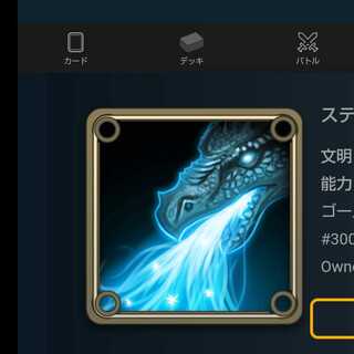 スピリット（龍炎陣）