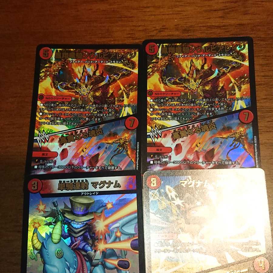 単騎連射 マグナムなど