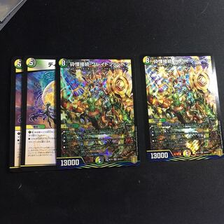 砕慄接続 グレイトフル・ベン 2枚 おまけ付き