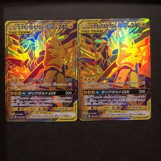 ピカチュウ&ゼクロムGX UR 2枚set ポケモンカード