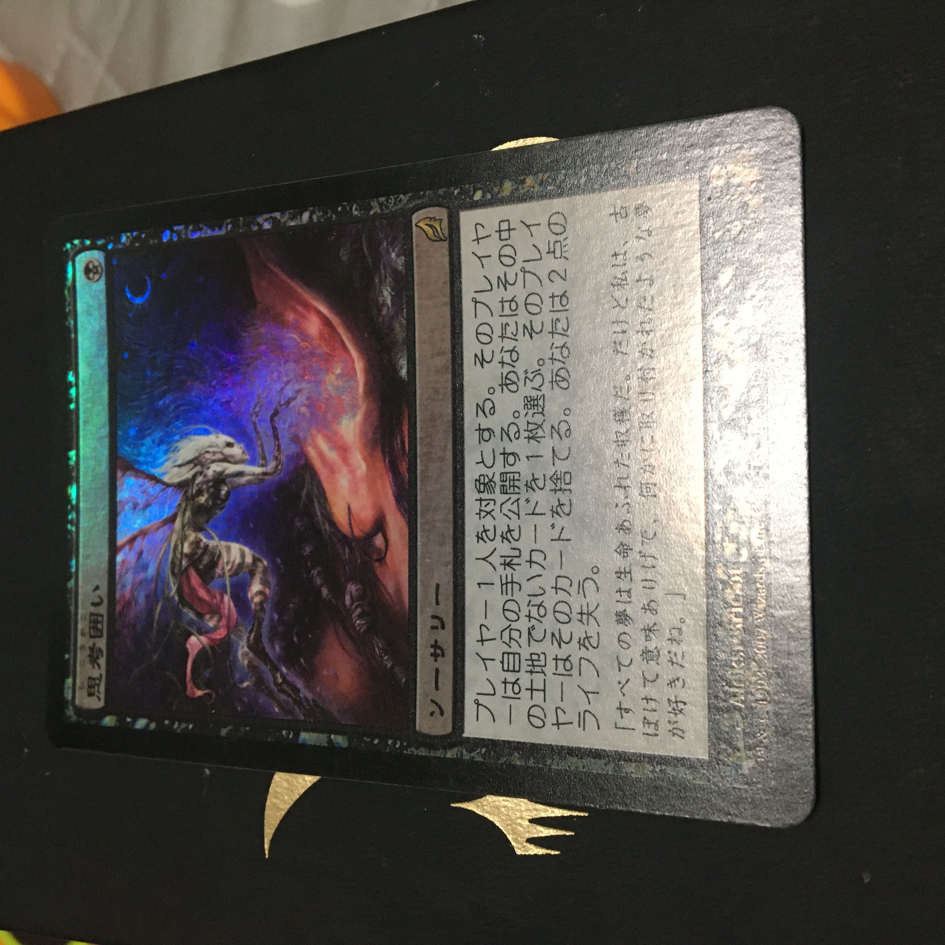 思考囲い　初版foil