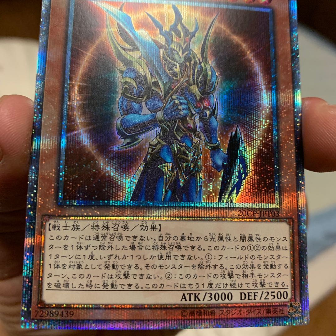 極美品　カオス・ソルジャー -開闢の使者- 20thシークレットレア