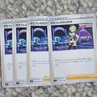 カミツレのきらめき