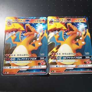 CharizardGX Famipoke