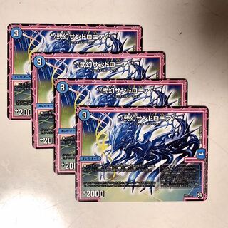 弐幻サンドロニア　4枚セット