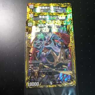 悪魔神ドルバロム(20thSPレア仕様)