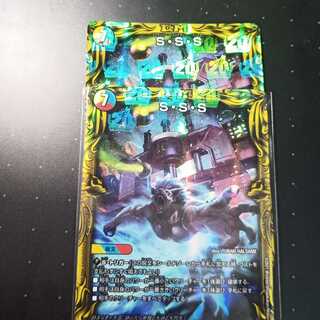 S・S・S(20thレア仕様) 2枚セット