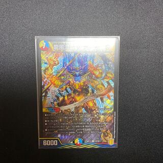 龍風混成 ザーディクリカ SR