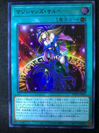 Magician's Salvation UR