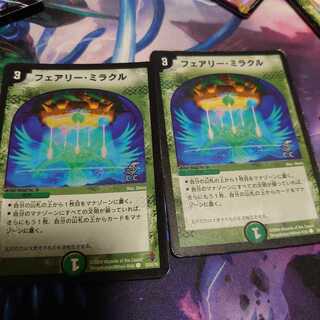 フェアリー・ミラクル(C.C)