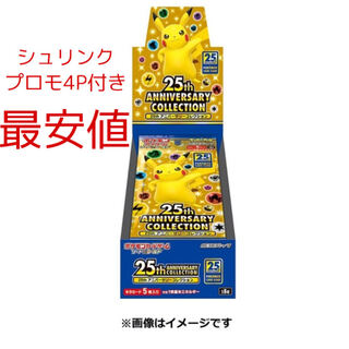 ポケカ 25th ANNIVERSARY COLLECTION プロモ4P付き