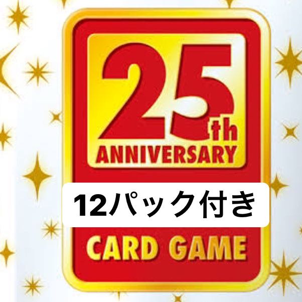 25th アニバーサリーコレクション　プロモ付き　3BOX  シュリンク有　