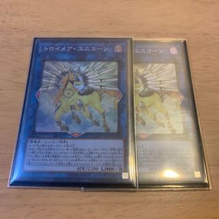 トロイメア・ユニコーン スーパーレア