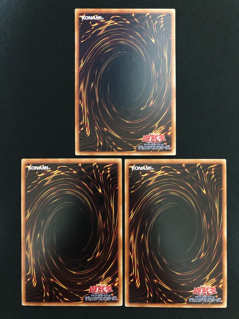 真の光 3枚セット UR