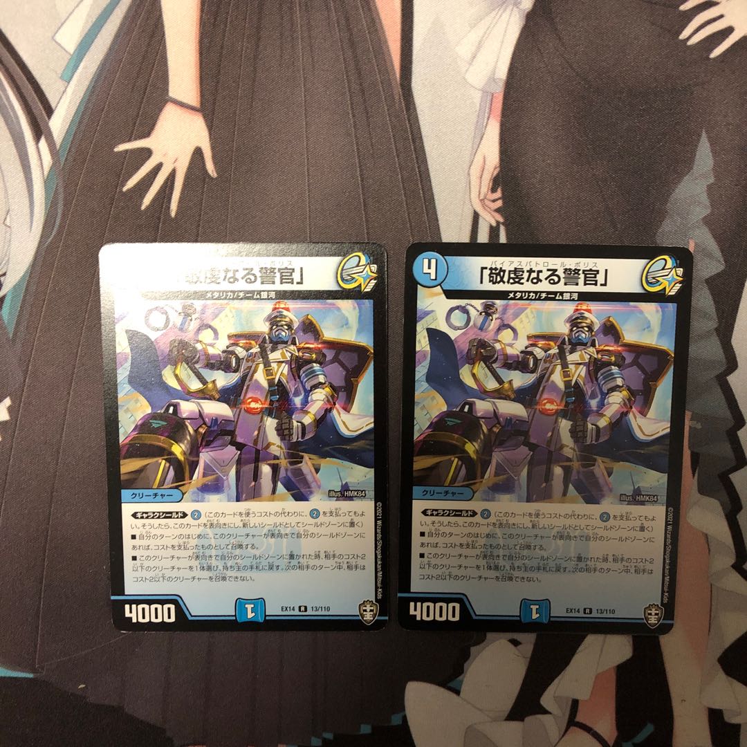 「敬虔なる警官」2枚セット