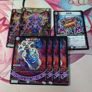 禁断英雄 モモキングダムX 2枚＆堕魔 ドゥポイズ 4枚＆学校男