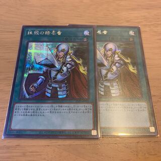 抹殺の指名者 シークレットレア