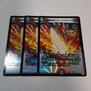 Forbidden Dragon Secret Eternal Premiums