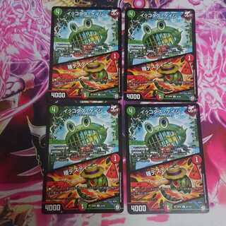 4枚 イッコダス・ケイジ｜種デスティニー