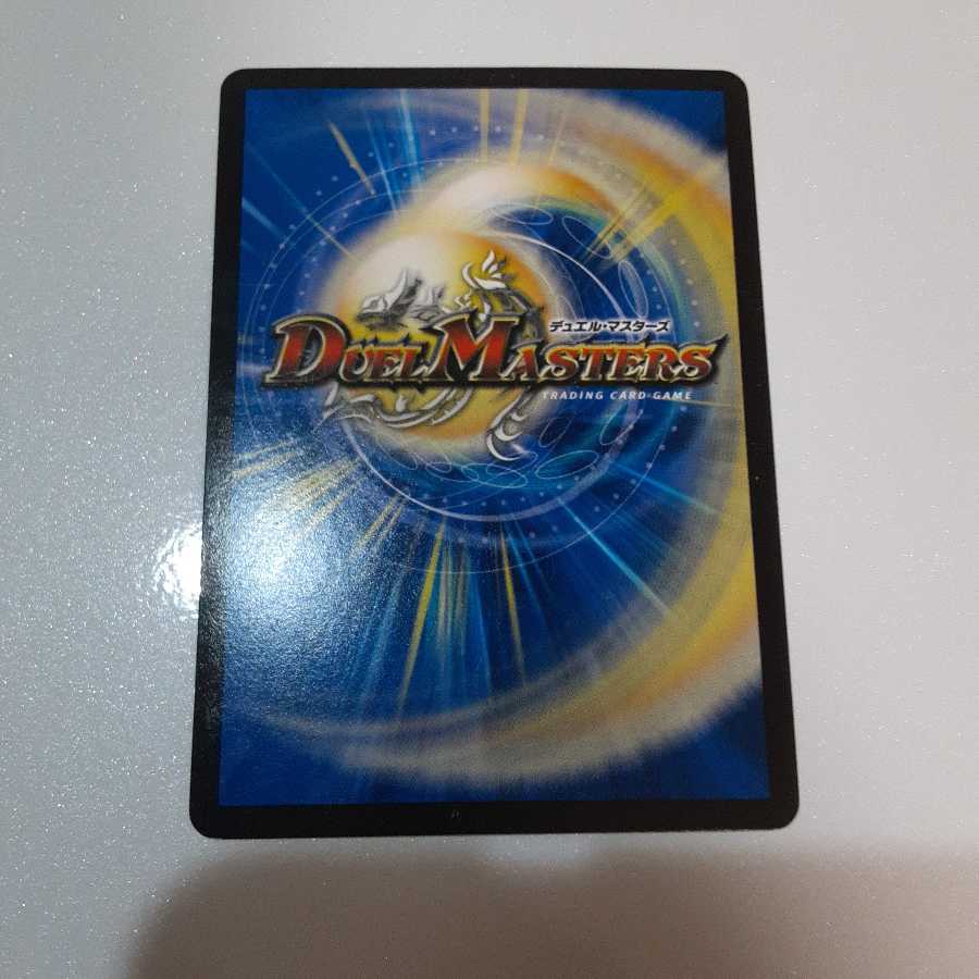 S級原始 サンマッド