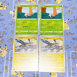 クワガノン進化ライン