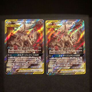 アルセウス&ディアルガ&パルキアGX SR 2枚set ポケモンカード