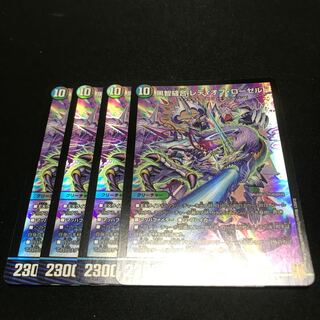 黒智縫合 レディオブ・ローゼルド