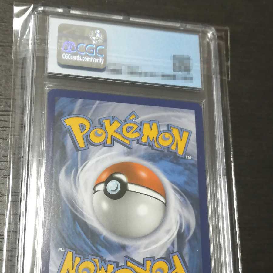 Hat Lillie SR English version CGC 8.5