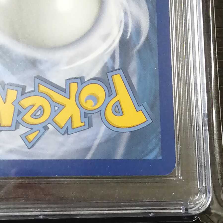 Hat Lillie SR English version CGC 8.5