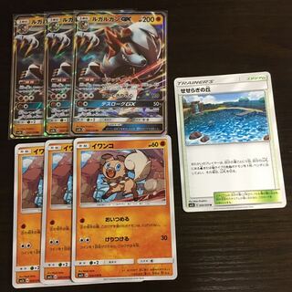 ルガルガンgx  進化ライン3枚ずつ せせらぎの丘 1枚