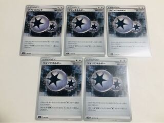 TwinEnergy U, set of 5 with fine white spots