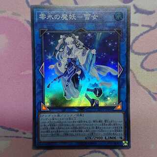 零氷の魔妖-雪女