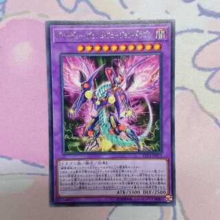 Greedy Venom Fusion Dragon