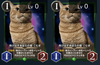 Set of 2 Popping-up Apollo Cat Komugi