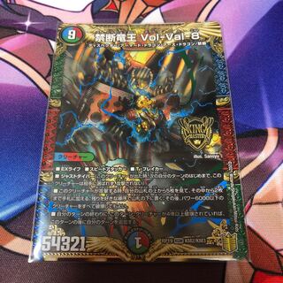 Forbidden Dragon King Vol-Val-8