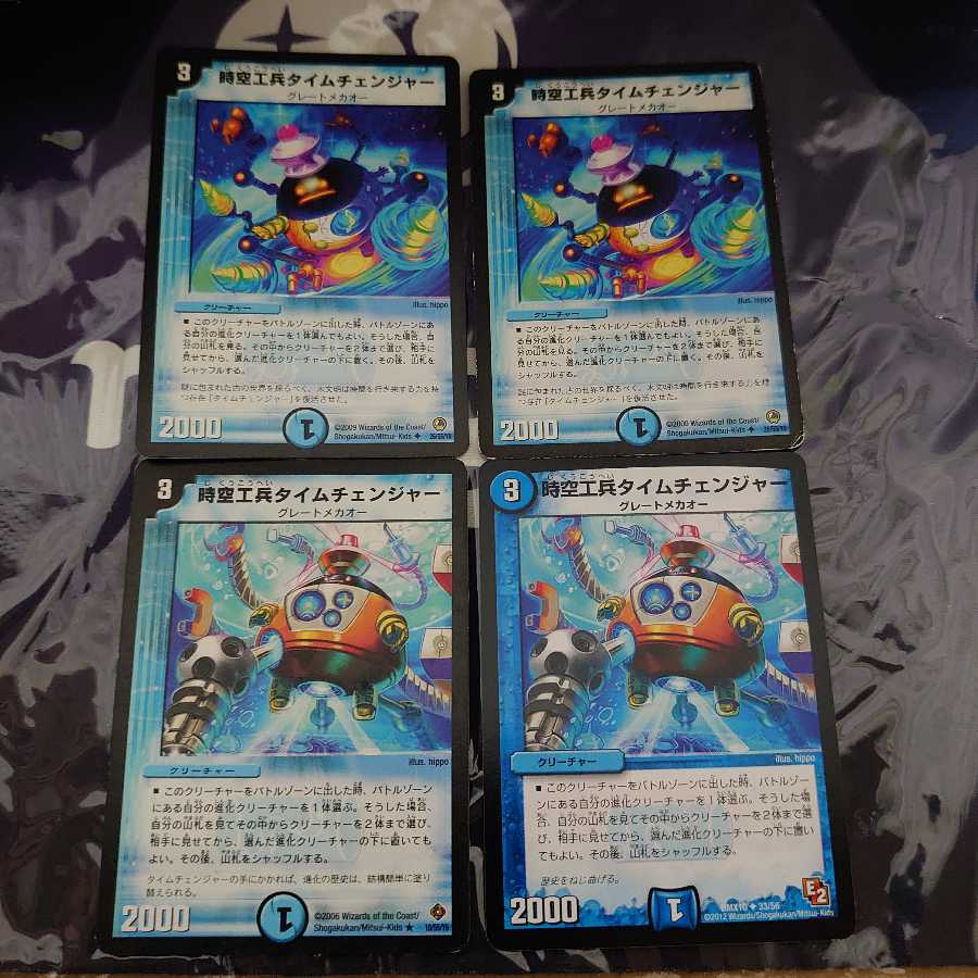 Time Changer, Space Time Engineers, set of 4